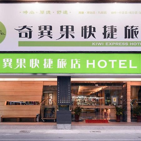Kiwi Express Hotel - Kaohsiung Station Extérieur photo